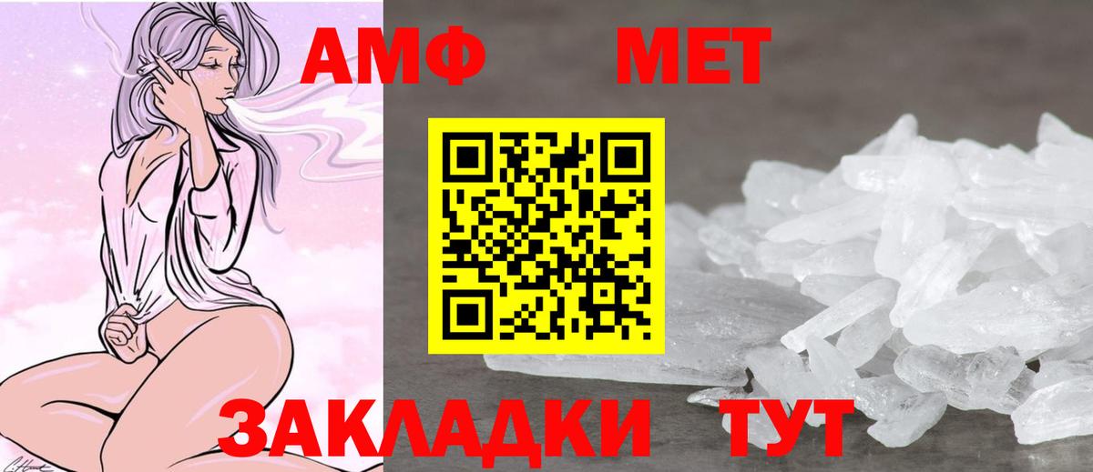 Amphetamine 98%  Амфетамин  Белебей  Вход с VPN 