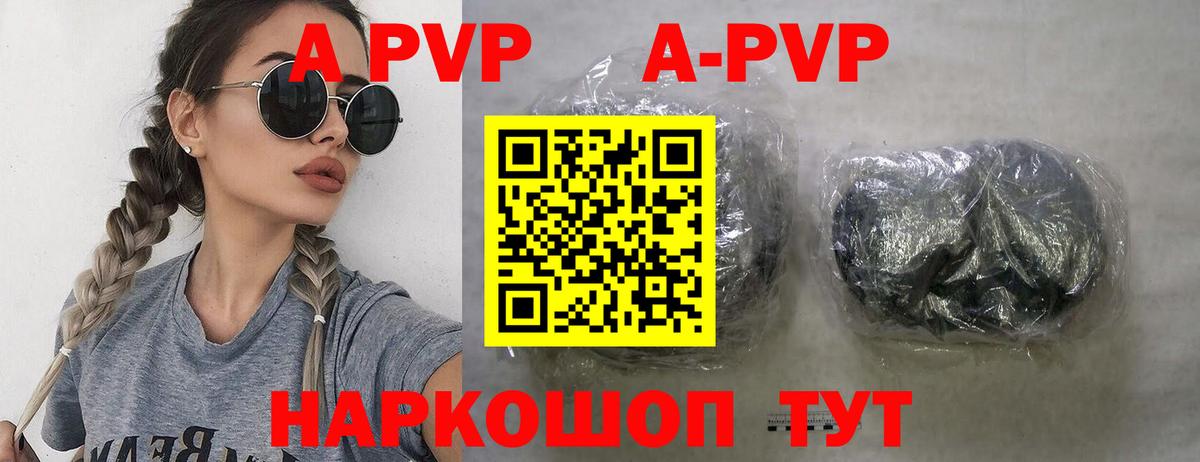 Alpha-PVP VHQ Белебей