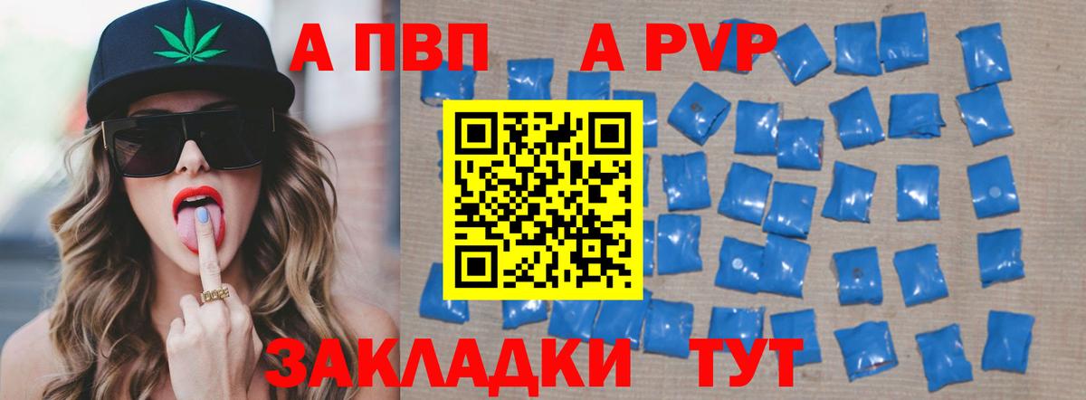 Белебей  APVP СК  Альфа ПВП  Вход с VPN 