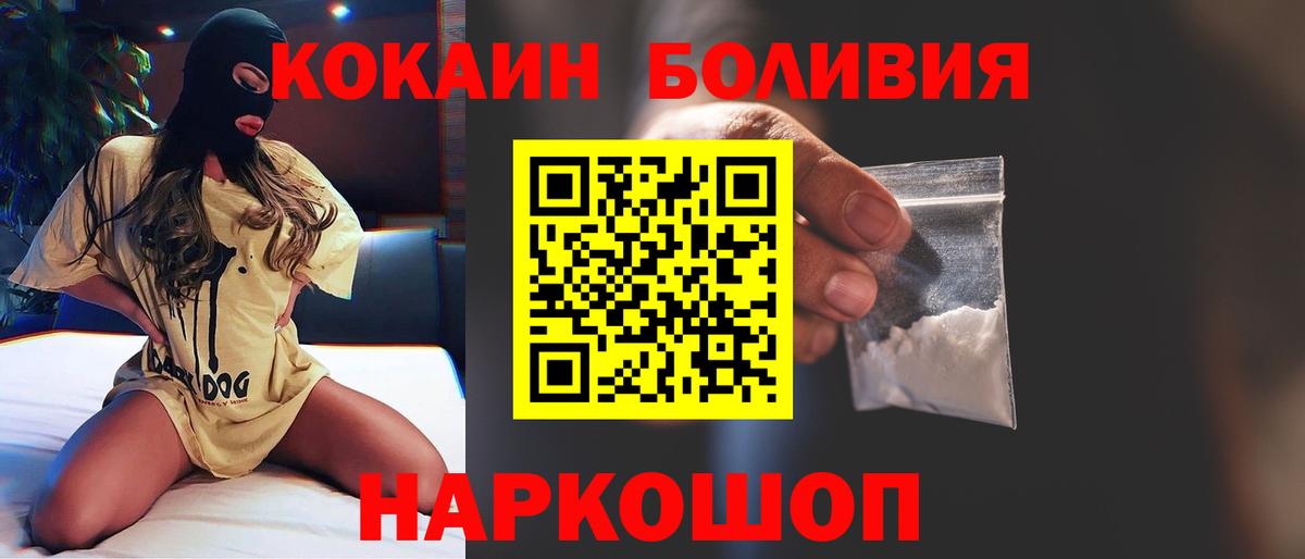 Cocaine Эквадор Белебей