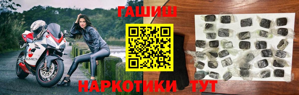 ГАШИШ Cannabis Белебей