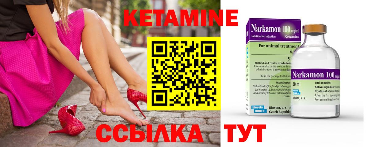Кетамин VHQ  Вход с VPN  Белебей  Кетамин ketamine 