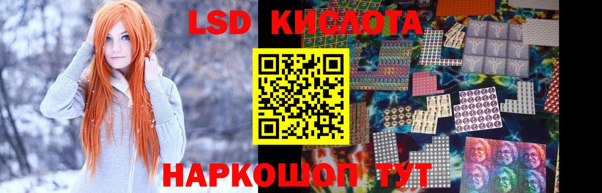 LSD-25 экстази ecstasy Белебей