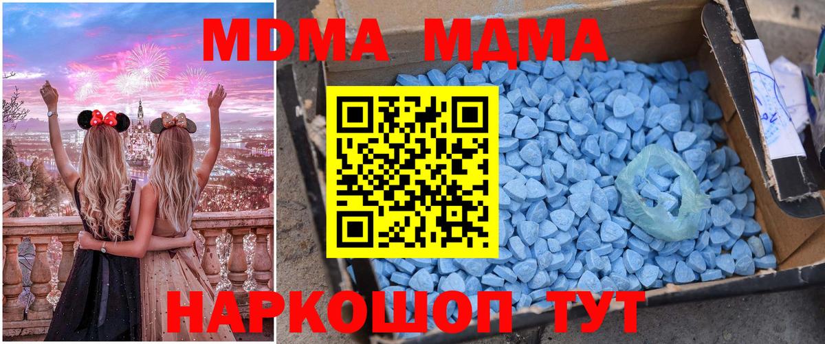 MDMA crystal  MDMA  Белебей  Вход с VPN 