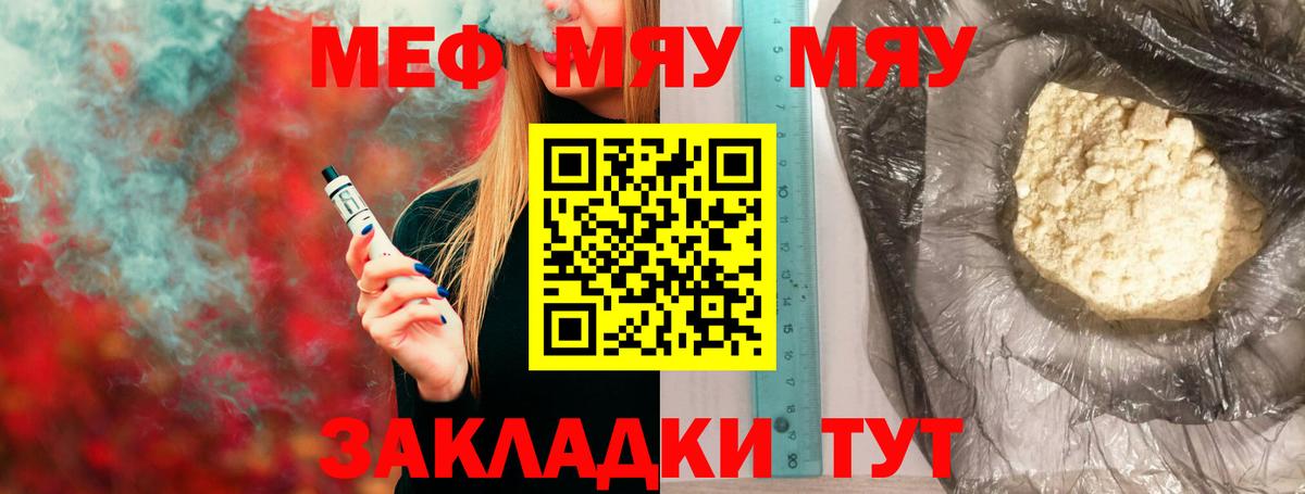 МЕФ  Белебей