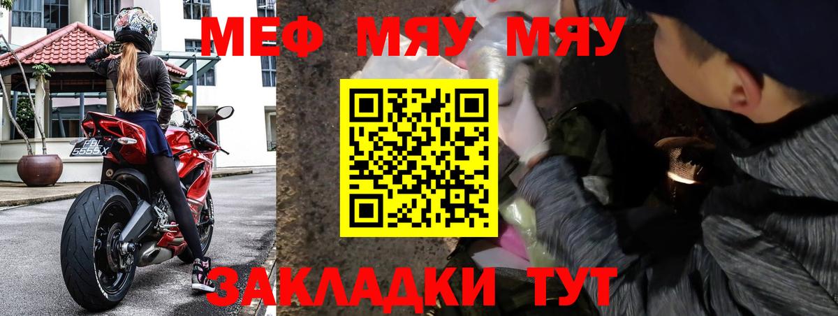 Белебей  МЕФ mephedrone  Вход с VPN  Мефедрон  МЯУ-МЯУ кристаллы 