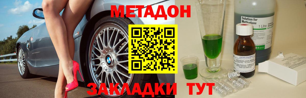   ссылка  МЕТАДОН белоснежный  Белебей  Вход с VPN  МЕТАДОН VHQ 
