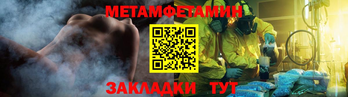Метамфетамин Декстрометамфетамин 99.9%  Метамфетамин Декстрометамфетамин 99.9%  Белебей  Вход с VPN 