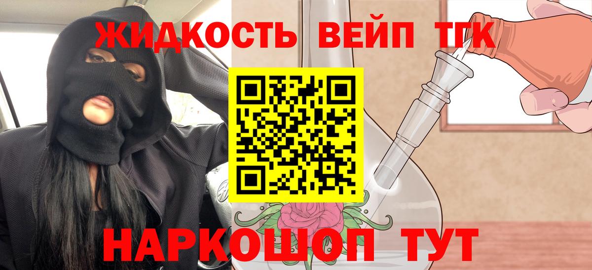 Дистиллят ТГК жижа  Дистиллят ТГК жижа  Белебей  Вход с VPN 