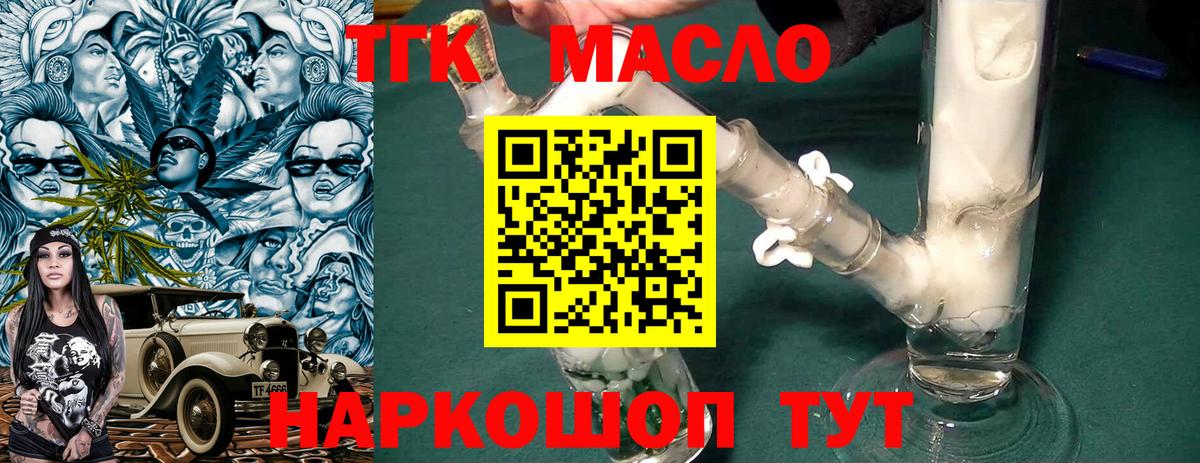 Дистиллят ТГК гашишное масло Белебей